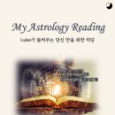 별자리 심리학과 타로 | 자기이해의 새로운 지평 ✨ 루크 천문학 리딩북 솔직후기