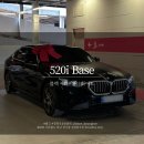 경희모터스 | [공지] 520i Base 출고기 ｜블랙 사파이어｜화이트 시트_ BMW 하남 전시장 김경희