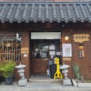 [김해 봉리단길] 호우오우 샤브, 일본식 모츠나베 국물 맛 끝내주는 1인 샤브 맛집 추천
