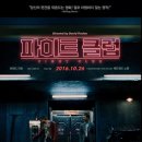 파이트클럽