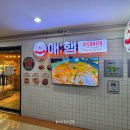 닭도리탕&부대찌개(2층집) | 정자역 맛집 애햄부대찌개｜정자역 부대찌개로 유명한 곳 후기