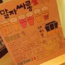 말자싸롱비어 | 의정부 시내는 지금 스몰비어 천국 : 말자싸롱 후기
