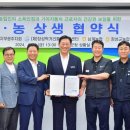 장성군농협조합공동사업법인 이미지