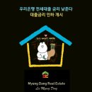 기업NH공인중개사사무소 네이버블로그