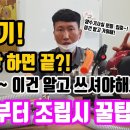 양수기 올바르게 사용하기[유의사항,보관법,호스세팅팁] 워라밸 워니아빠 구독자 2.82천명 이미지