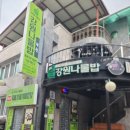 강원나물밥 채원 네이버블로그