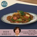 ＜ 전진주 요리연구가의 - 마라샹궈 ＞ 이미지