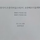 호반풍경채부동산공인중개사사무소 이미지