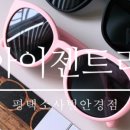 아이젠트리평택점 이미지