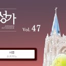 1월05일_사명(S.A.T.B) 이미지