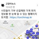 파리바게뜨국회의사당점 이미지