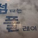 썸플