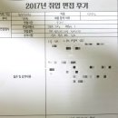 [ 부산 취업 면접학원] 2017년도 동의의료원 간호직 면접 후기 이미지