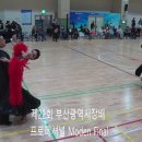 제22회 부산광역시장배 전국댄스스포츠선수권대회//시장배 프로페셔널 Moden Final viedo12 이미지
