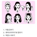 머리 감고 난 뒤 가장 먼저 하는것으로 알아보는 당신의 장점 성격 이미지