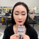 동대문미용학원 고민 끝 나레스트미용학원 청량리점 메이크업 자격증 후기