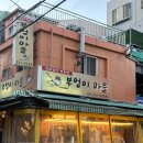 남포동 갈비 | 남포동 맛집 고기집 부엉이마을 양념갈비 후기