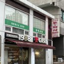 1988돈까사 | 안양 경양식 돈가스 맛집 / n번째 방문한 찐 맛집 &#34; 1988돈까사&#34; 내돈내산 솔직후기