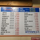 성주뒷고기 이미지