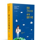 청춘병원 이미지