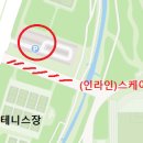 관문체육공원 인라인스케이트장 네이버블로그