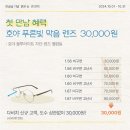 맑은눈안경콘택트 이미지