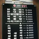 명가닭갈비 이미지