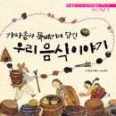 가마솥뚝배기 이미지