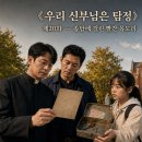제20화 ― 「종탑에 걸린 빨간 목도리」 이미지