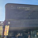 은평역사한옥박물관 | 은평역사한옥박물관 방문 후기 + 주차장 안내