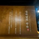김바당 | 기장군 맛집ㅣ김바당]생선구이 맛집!! 푸짐한 나물 비빔밥 조합에 반하고 온 김바당 내돈내산 찐찐후기!