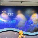 별자리 조형물(12 이미지