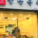 서울대분식 이미지