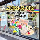라임미술교습소 - 구로구 경인로 382 | 라임미술교습소
