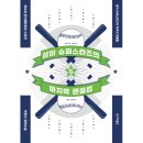 한겨레출판 이미지