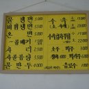 평산면옥 - 중구 유천로18번길 9 | 평산면옥