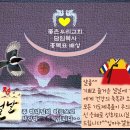 2023년 구정 설날을 맞이하며.... 이미지