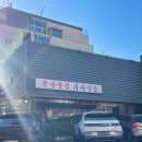 무도식당 | 서울] 연남동 24시 맛집 ‘감나무집 기사식당’ 내돈내산 후기 | 무도키즈의 필수코스 돼지불백과 두부찌개