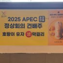 맷돌 | 동궁원 근처 순두부맛집 경주보문단지 맷돌순두부 방문후기