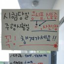 119실내운전면허