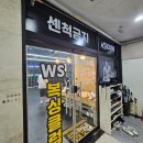 WS복싱클럽 | [수명산] WS복싱클럽 마곡수명산점 후기