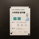2월 스타트업준비물 후기