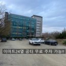 이마트24 아산호서대점