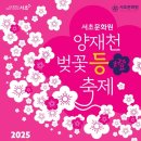 양재천 수변무대2 이미지