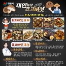 대인농장 이미지