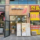 홍루이젠 평택소사벌점 이미지