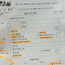 연세사랑병원 인공관절수술 당일 후기 및 불만족사항