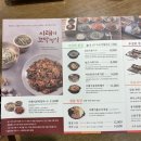 순남시래기 방배점 | [방배맛집] 직장인 점심 순남시래기 방배점 솔직후기