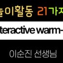 인천서창초등학교 이미지