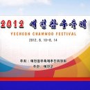 예천공설테니스장 이미지